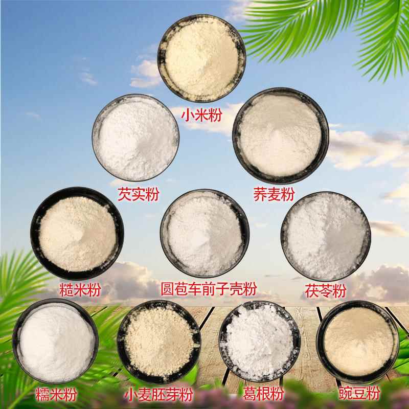 小米实小麦胚芽荞麦茯苓米圆苞车前芡子壳葛根莲子豌豆粉1糯斤起