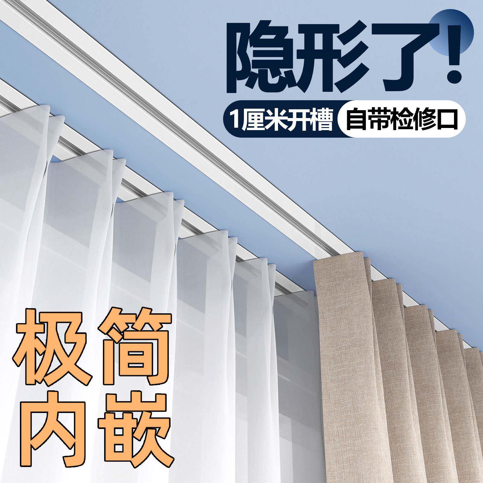 超薄内嵌式隐形窗帘轨道铝合金可弯曲L型U型飘窗滑轨导轨带检修口