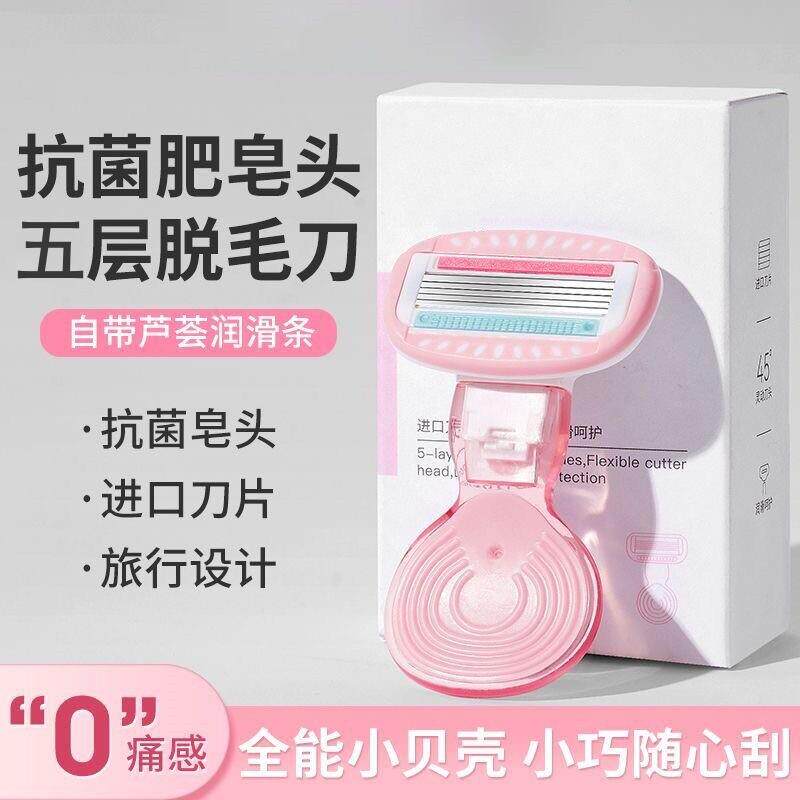 正品刮毛刀女士专用脱腋毛除毛神器腿毛腋下除毛仪女用剃毛刀修剪