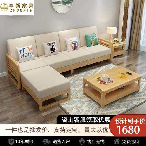 北欧简约全实木多元化组合沙发原木小户型布艺沙发贵妃转角经济型
