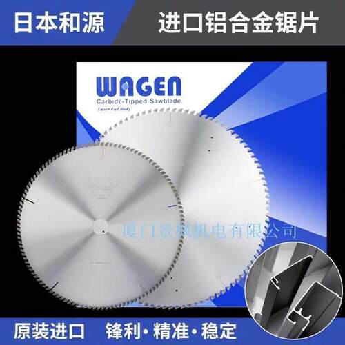 断桥铝合金锯片，断桥切断铝合金锯片，双头锯锯片，切断用锯片