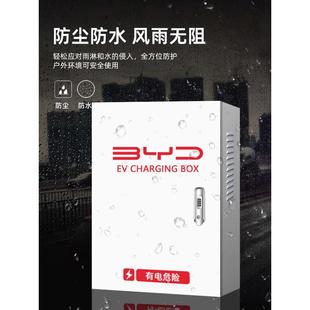 配电箱 官方指定 比亚迪充电桩保护箱新能源汽车户外专用立柱式