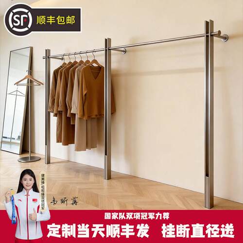 服装店展示架高端连锁女装店上墙挂衣架拉丝不锈钢落地式陈列货架