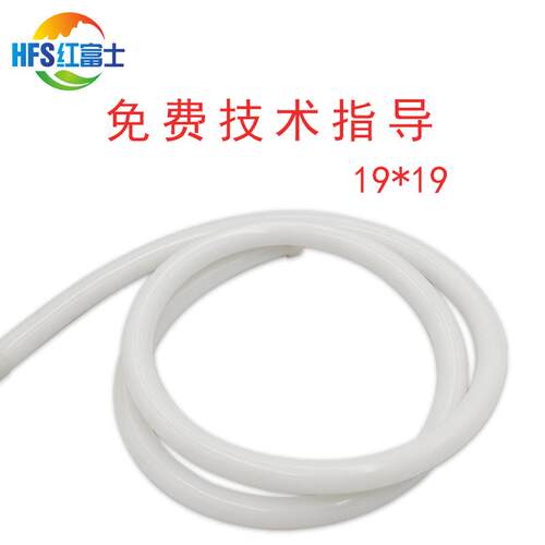5050RGB1919MM圆形硅胶270度全彩幻彩霓虹灯带装饰led低压灯条