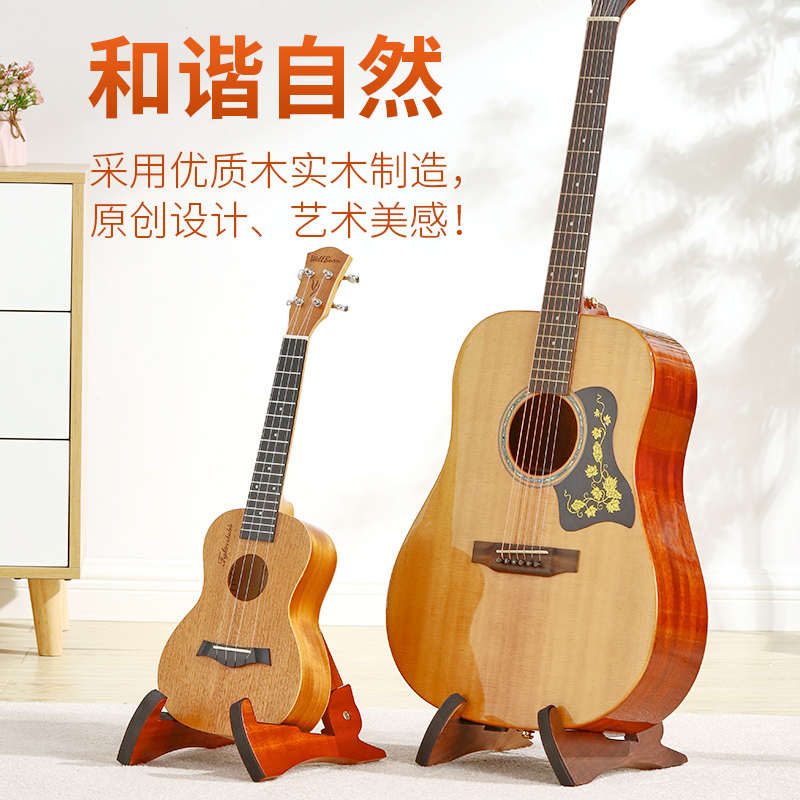 木质吉他架家用吉他架子立式支架地架琴架尤克里里小提琴放置架
