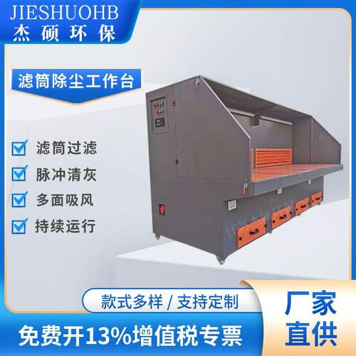 工业打磨除尘工作台五金木工石材工作台超净抛光移动式吸尘