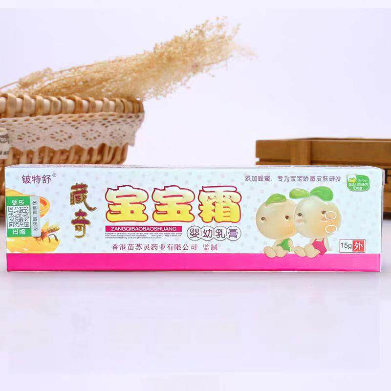 宝膏宝热痒童小孩儿止痒膏YZY上起疙身瘩缓解抑菌软婴儿皮肤干燥