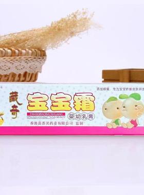 宝膏宝热痒童小孩儿止痒膏YZY上起疙身瘩缓解抑菌软婴儿皮肤干燥