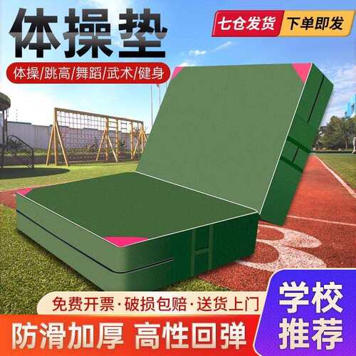 空翻体育训练海绵垫跳高舞蹈折叠加厚中考体育垫武术体操垫子