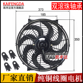 6寸7寸8寸9寸10寸12寸14寸16寸汽车空调电子扇12V24V超薄散热风扇