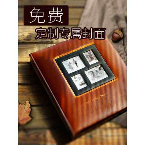 皮质相册影集大容量6寸相册本5插页式7家庭版复古混装情侣纪念簿8