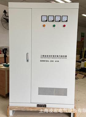 三相全自动补偿高压式稳压电源325-440v380v输出200kva大功率
