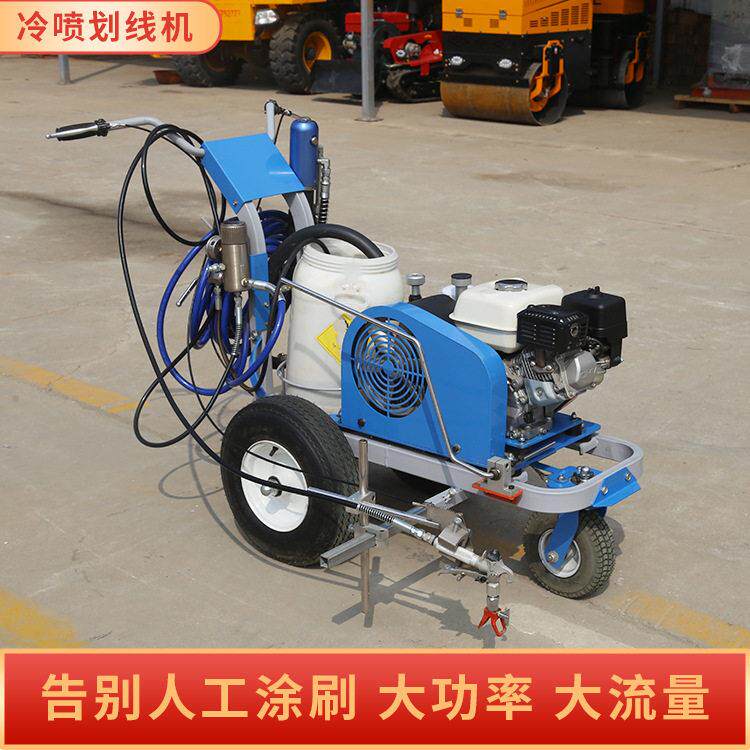 道路冷喷划线机小区停车位划线车马路画线机自动标线冷喷划线机