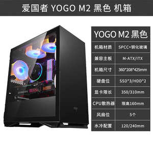 爱国者YOGO M2电脑机箱MATX侧透白色itx台式机台式小主机箱