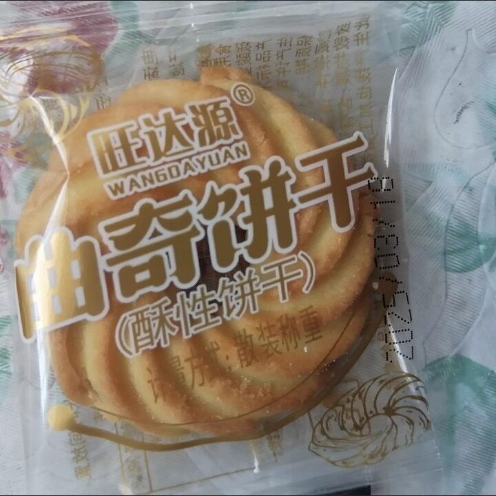 -旺达源奶香手工曲奇饼干一整箱老式饼干独立小包装休闲零食