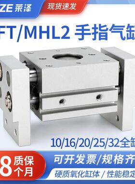 HFT手指气缸平行夹爪大口径宽阔型MHL2/HF T Y10/16/20/25/32气动
