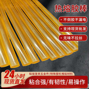 琥珀色高温热熔胶条 PA电子高温胶棒厂 黑色聚氨酯150°热熔胶棒