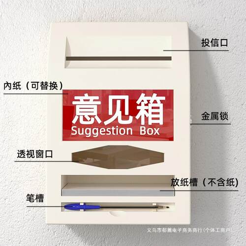 意见箱挂墙投诉建议箱大小号解忧知心语理信箱创意免打孔可爱