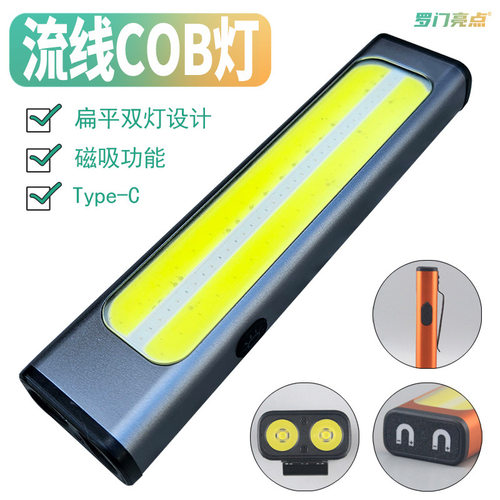 COB手电筒铝合金工作照明手电筒