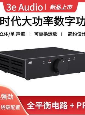 3eAudio新世代TPA3251 TPA3255 PFFB HiFi超低噪声大功率数字功放