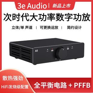 3eAudio新世代TPA3251 TPA3255 PFFB HiFi超低噪声大功率数字功放