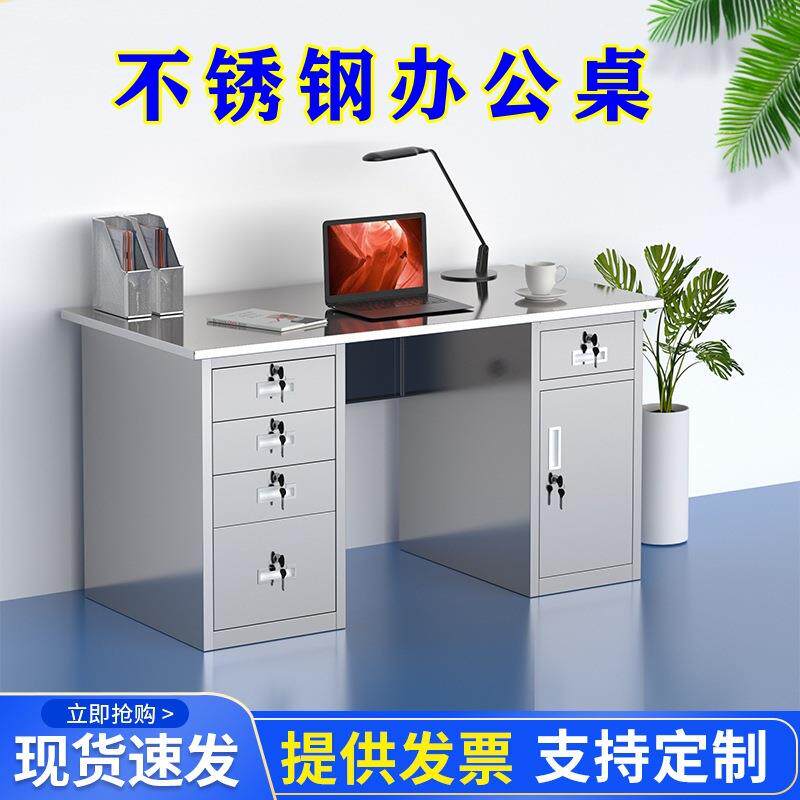 不锈钢办公桌医疗电脑桌实验室操作台带抽屉办公台无尘车间工作桌