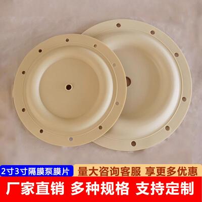可配ARO英格索兰2寸3寸隔膜泵隔膜片96391-A 96475-A山道橡胶膜片