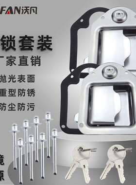 房车门锁替换不锈钢工具 拉手锁手柄带钥匙卡车拖车ATV UTV