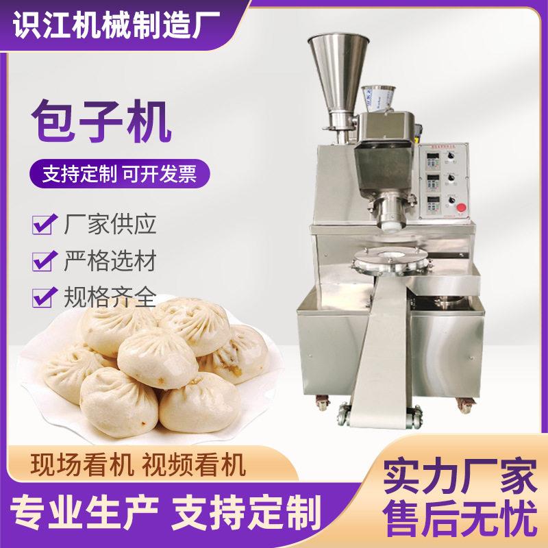 商用仿手工包子机多功能馒头小笼包机肉包豆沙包包馅机厂家效