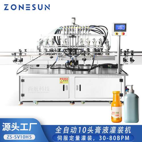 Automatic Servo Piston 10-Head Paste Filling Machine
