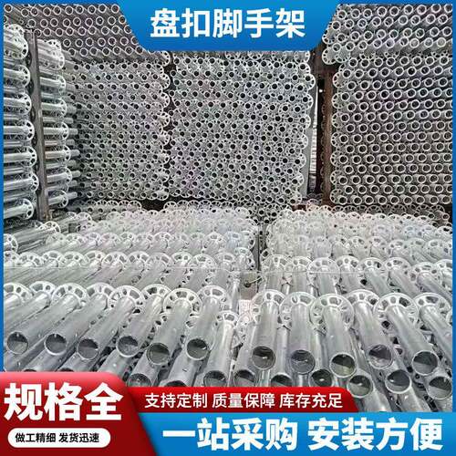 脚手架盘扣Q235盘扣脚手架建筑内架搭建镀锌盘扣式脚手架