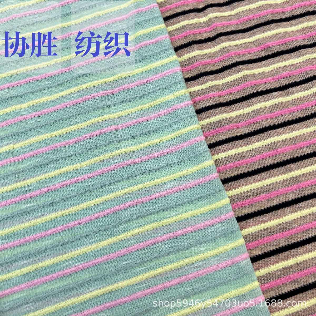 针织 多巴胺撞色薄荷绿条纹童装上衣布料 薄款彩条小狗狗衣服面料
