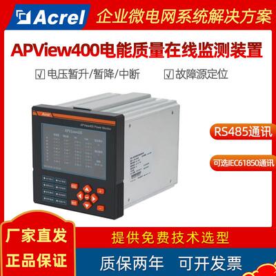 电能质量在线监测装置光伏并网谐波分析记录仪可出诊断报告