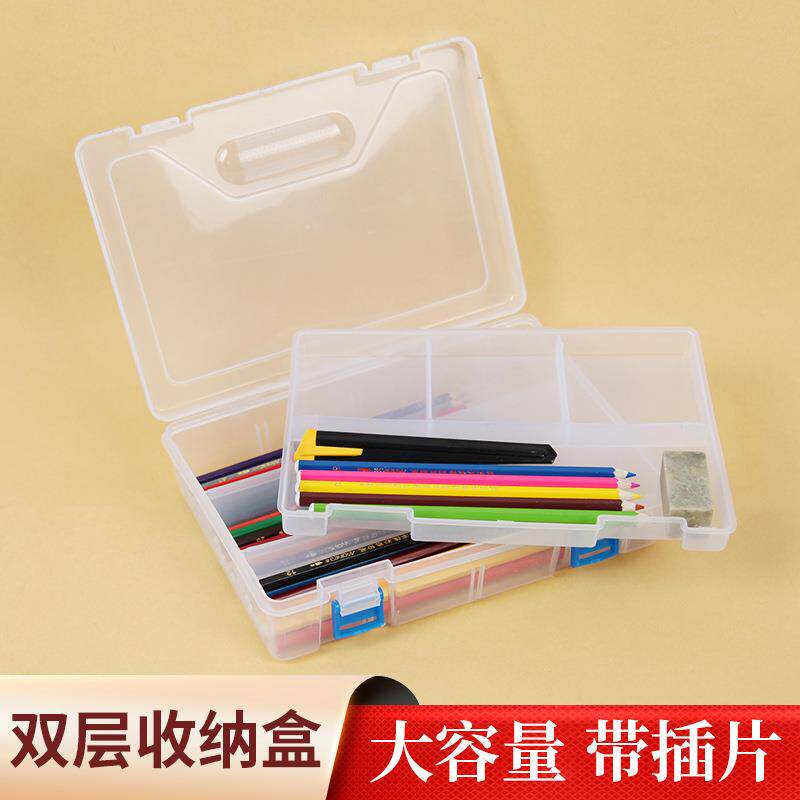 大号透明双层美术铅笔盒素描炭笔收纳盒素描用样品带隔层工具盒