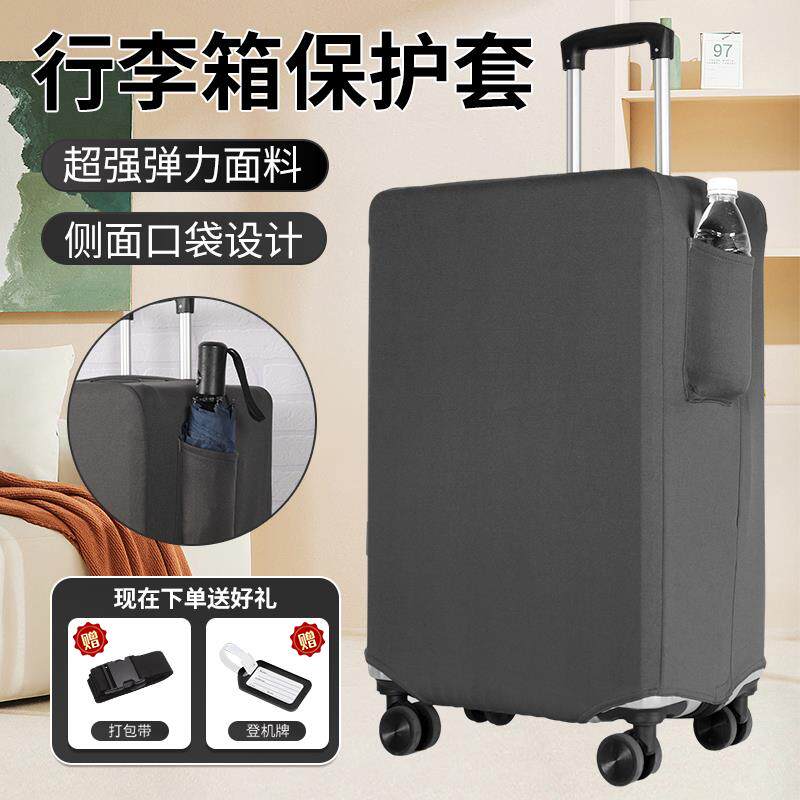 口袋款行李箱保护套托运防摔加厚拉杆旅行登机箱子防尘罩24/20寸