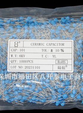 101/6KV 脚距5mm 100PF 6KV 6千伏101 高频高压陶瓷片电容 1000个
