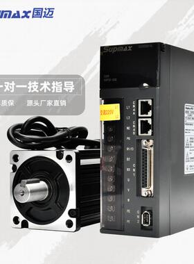 POWMAX国迈200W400W750W220V永磁同步伺服电机3000转驱动器套装8