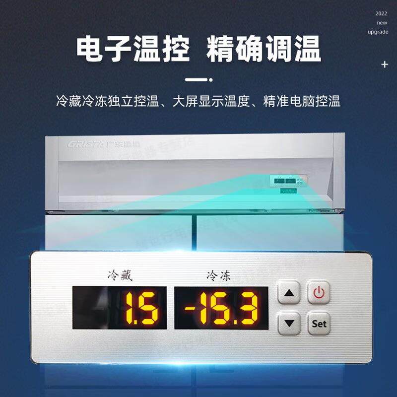格林斯达广东星星V款不锈钢厨房冰柜全铜工作台设备商行用双温