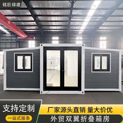 拓展集装箱移动房折叠式箱房预制集成房屋双翼拓展箱住人箱房