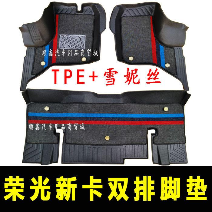 五菱荣光新卡脚垫tpe全包围改装配件前后排单双排五座地垫耐磨