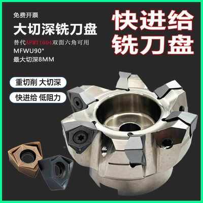 90度双面六角快进给面铣刀片WNMU080608EN 开粗刀片 大切深铣刀片