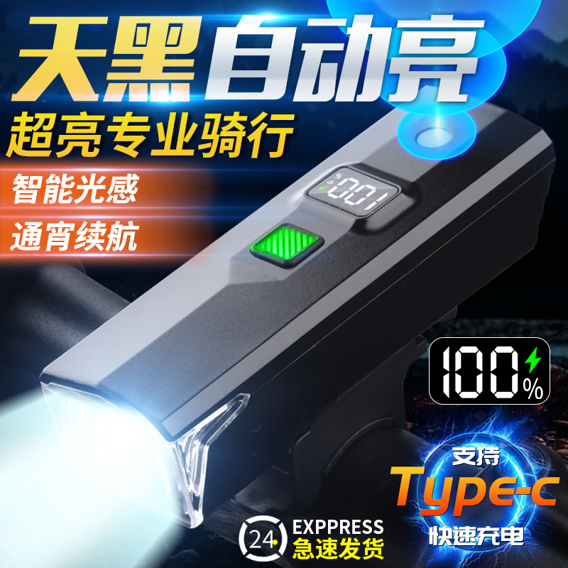 银诺自行车夜骑灯前灯防水超亮充电手电筒公路山地照明灯骑行装备