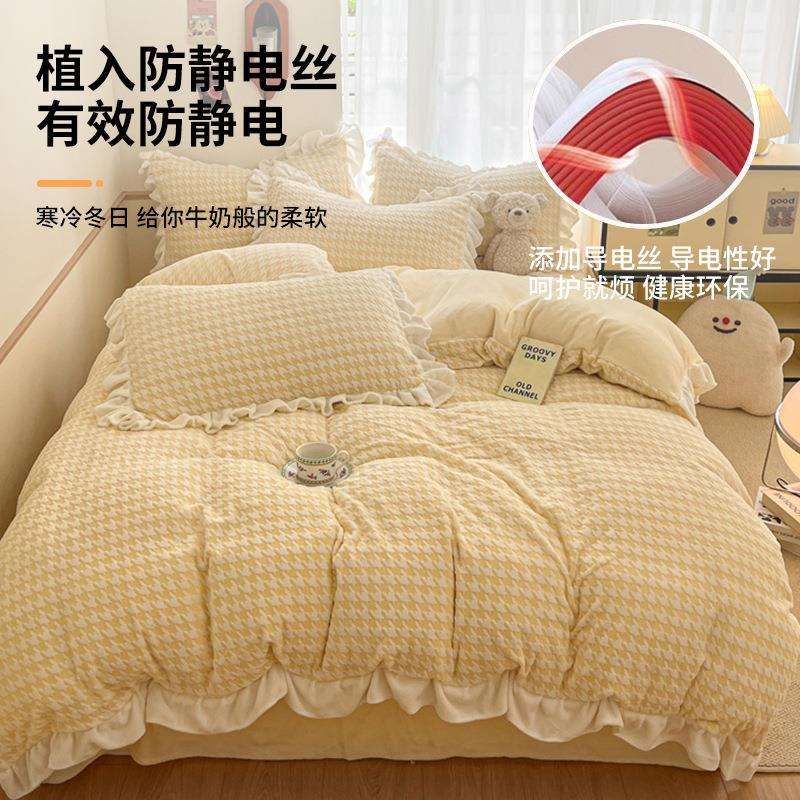 双面加厚牛奶珊瑚绒床上四件套冬季法兰绒床品床裙加绒面床单被套