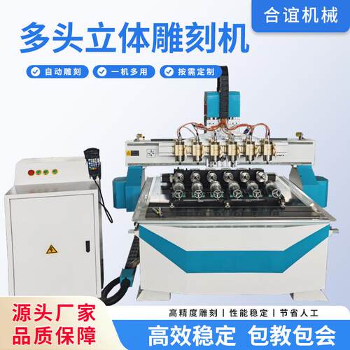 数控四轴雕刻机木工亚克力3D圆雕机多头三维立体EVA玉石广告机