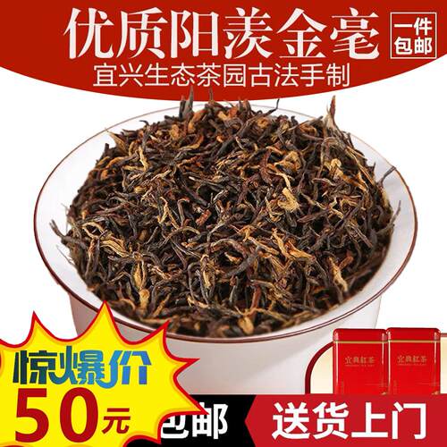 2025新茶宜兴红茶浓香耐泡口粮茶散装袋装罐装全国包邮600克