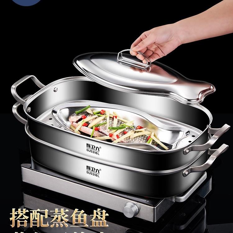 316L不锈钢蒸鱼锅烤鱼盘带盖特大号多层长方形笼屉家用多功能蒸锅