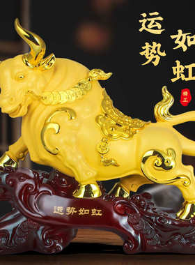 运势如虹牛摆件十二生肖牛公司办店铺乔迁开业送礼玄关酒柜装饰品