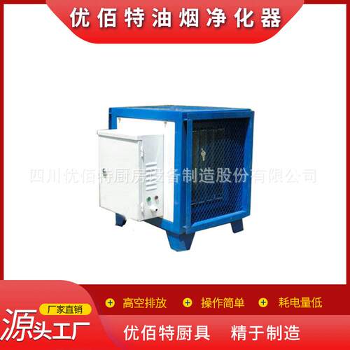 油烟净化器油烟净化器多少钱厨房油烟净化设备成都油烟净化器