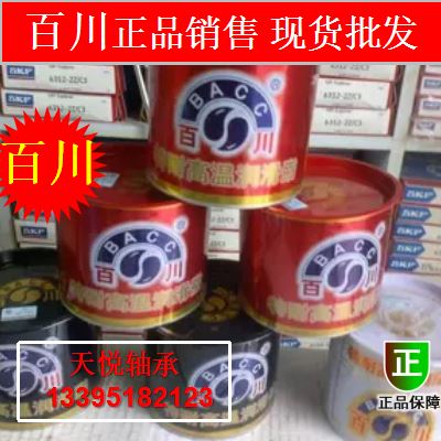 百川 度 耐高温）黄油800/克（美国14kg三川耐高温250特润滑脂