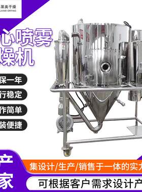 不锈钢5型高速离心喷雾干燥机豆奶粉脱脂碳酸钡干燥机干粉烘干机